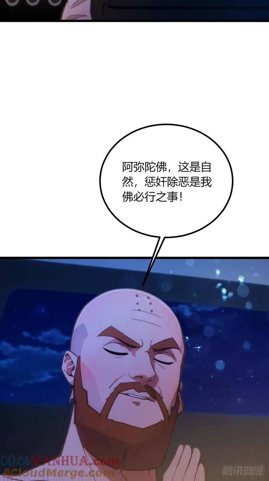 第75话 六��姐你怎么不听劝3