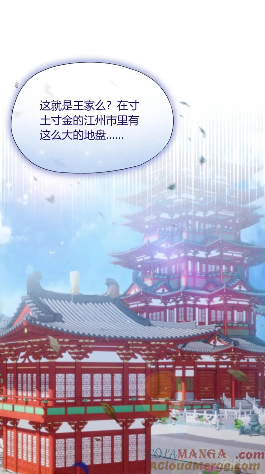 第101话 想活命就别多问28