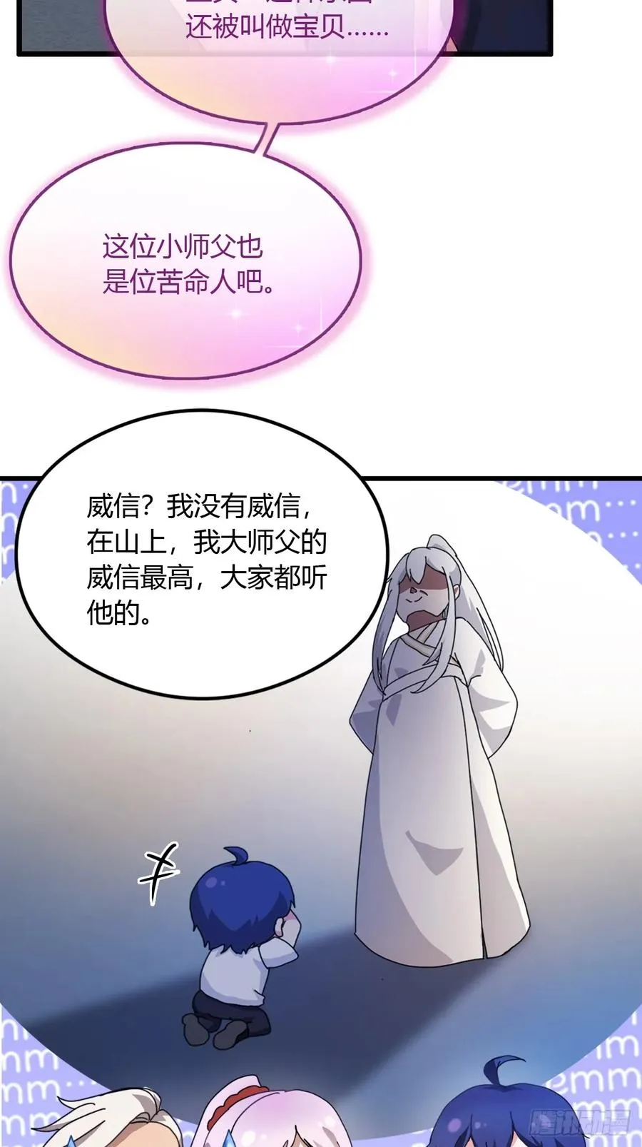 第5话 你有血光之灾10