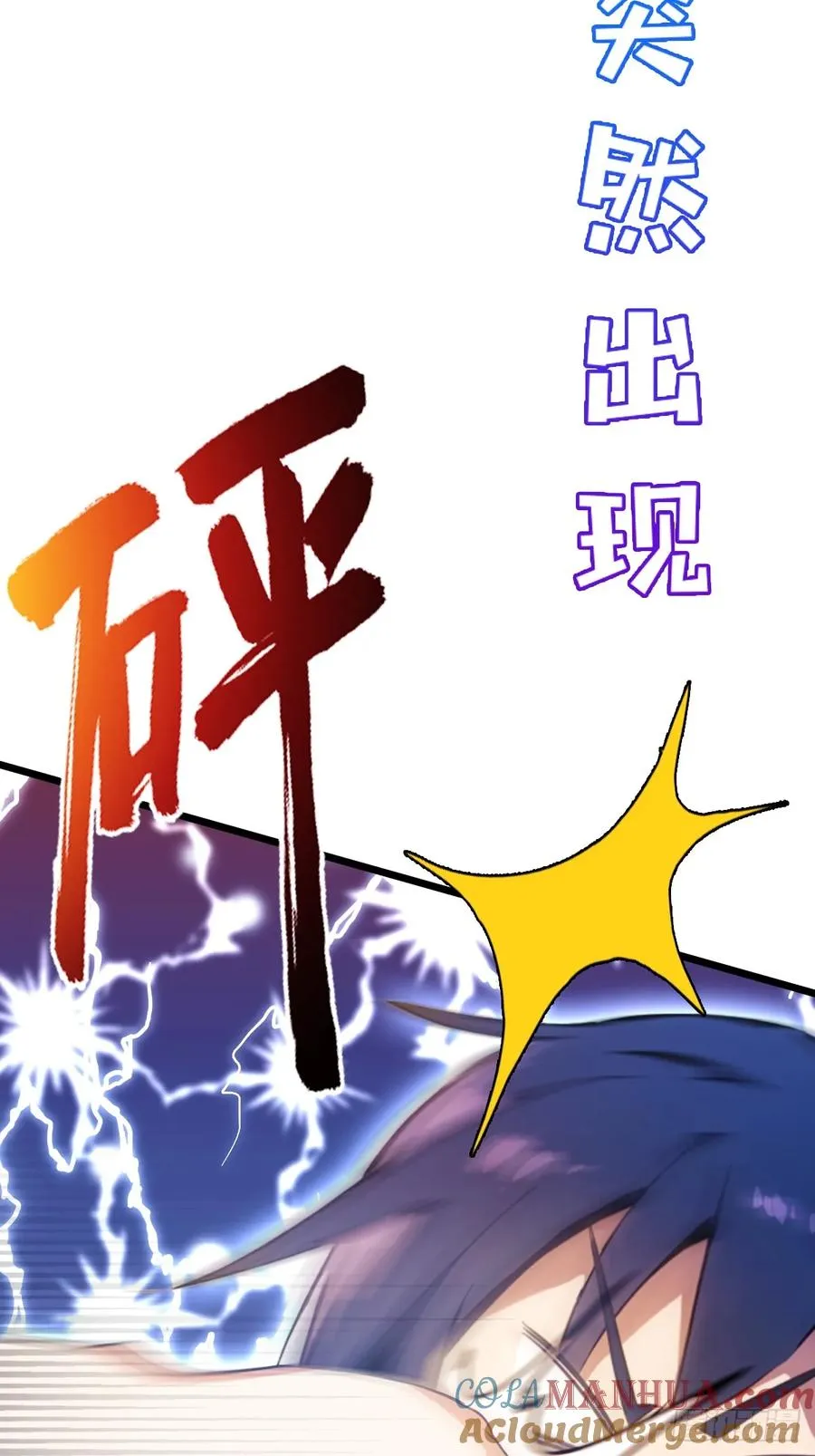 第39话 背叛的理由40