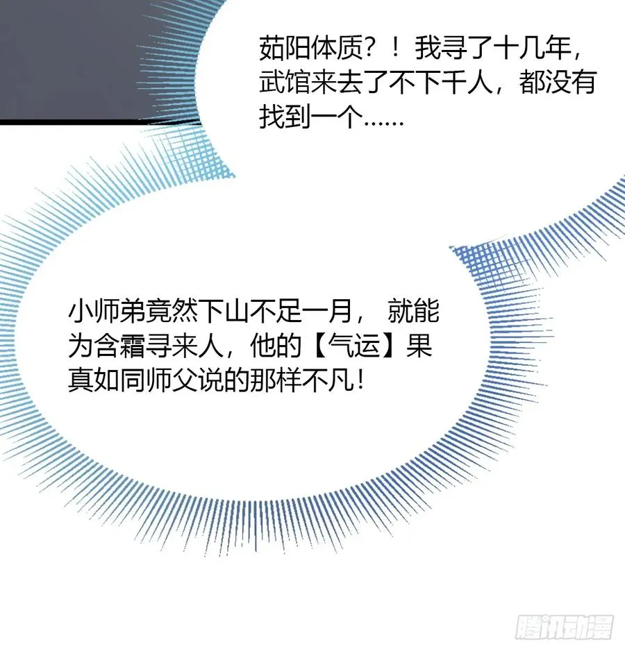 第48话 姐妹之间的矛盾77