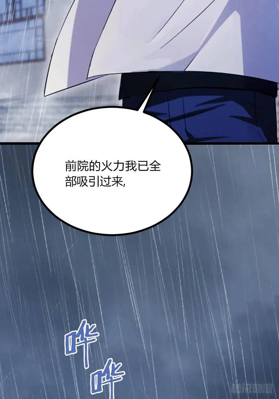 第43话 独闯虎穴54