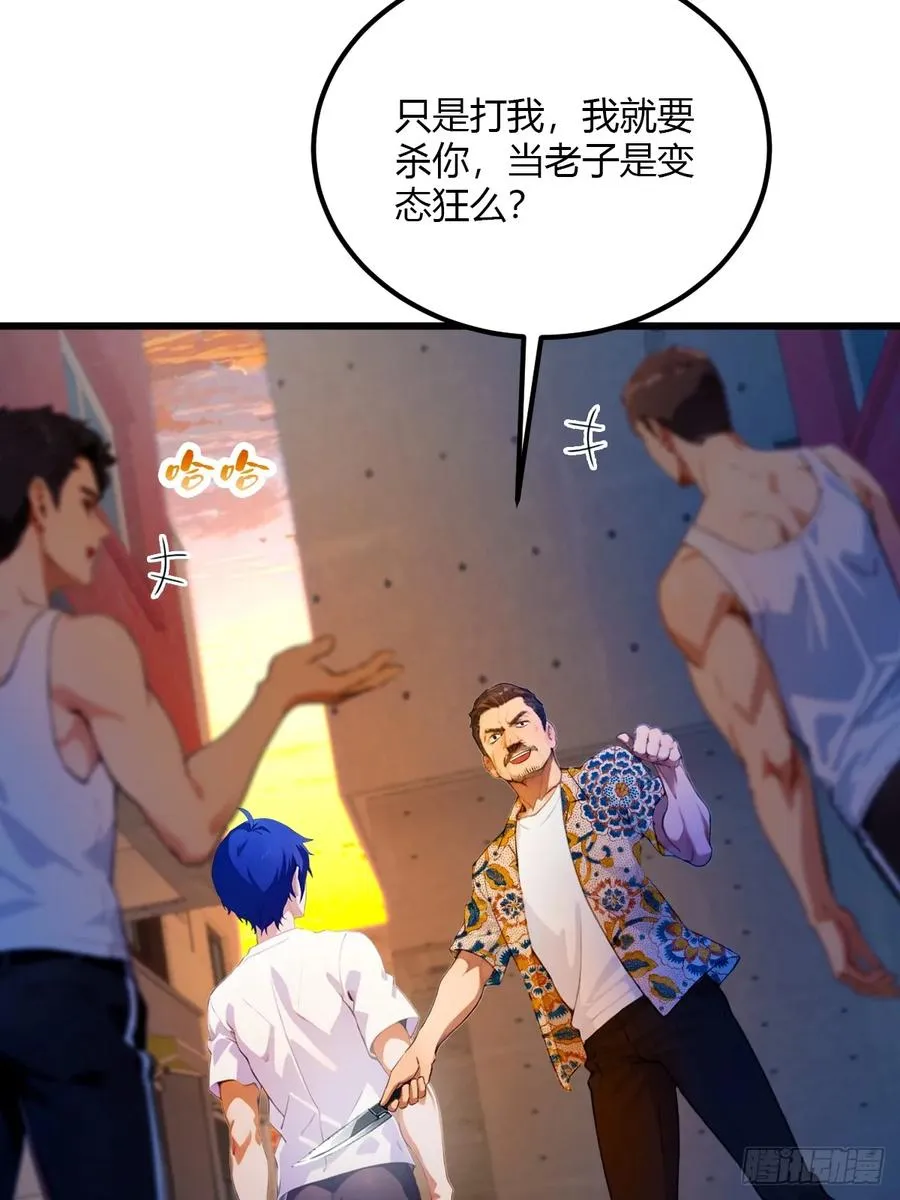 第31话 挨打也要挨两顿38