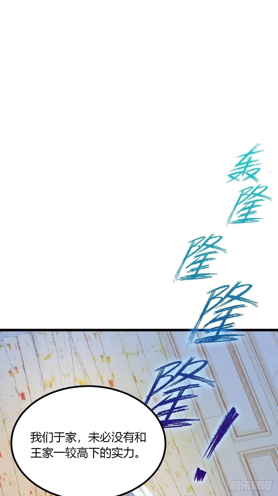 第43话 独闯虎穴81