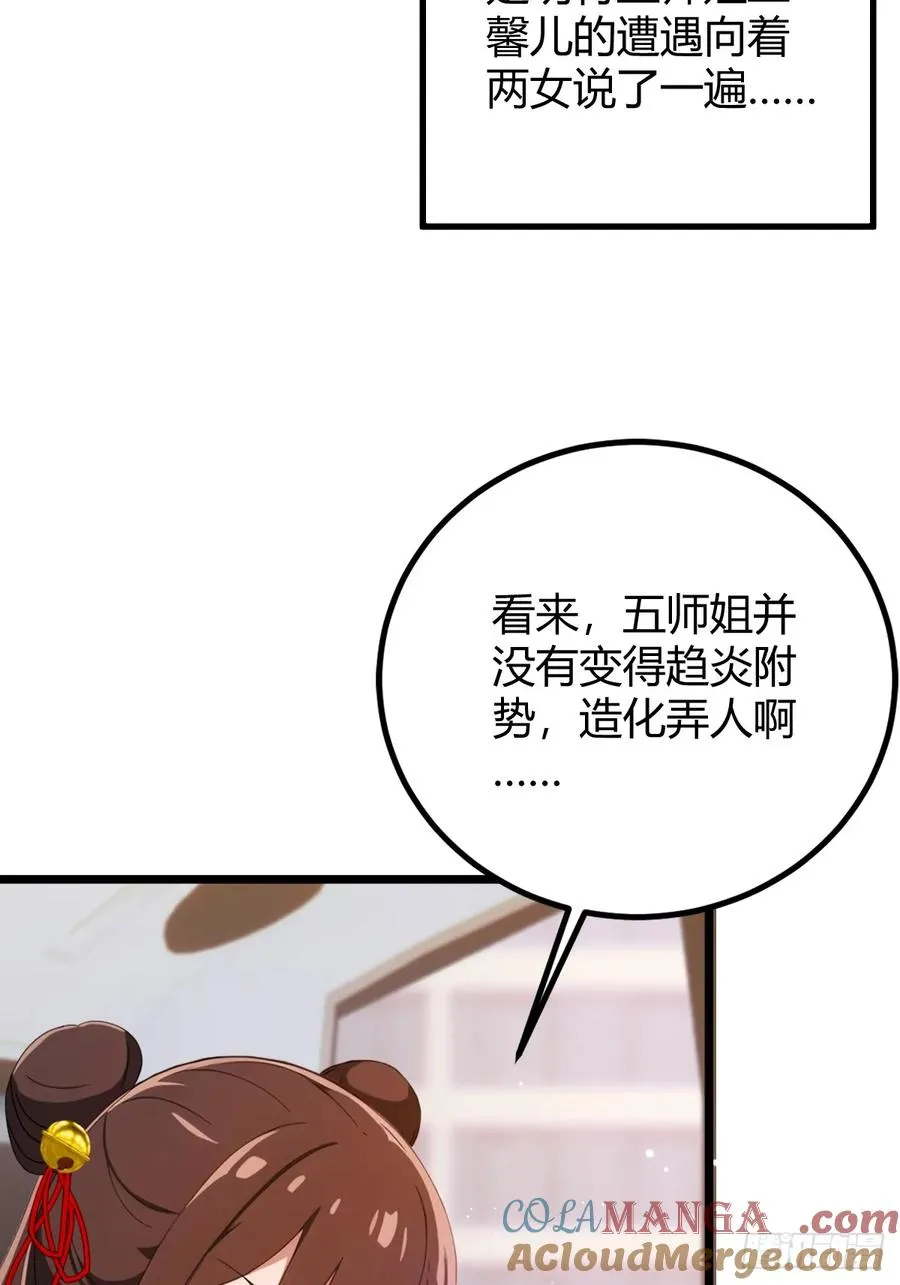 第143话 你是楚明的妻子吗？28