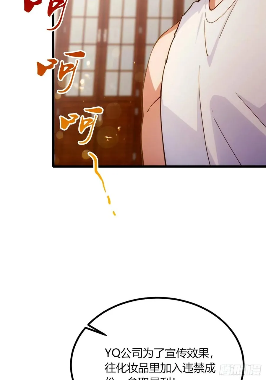 第65话 特殊的药引20