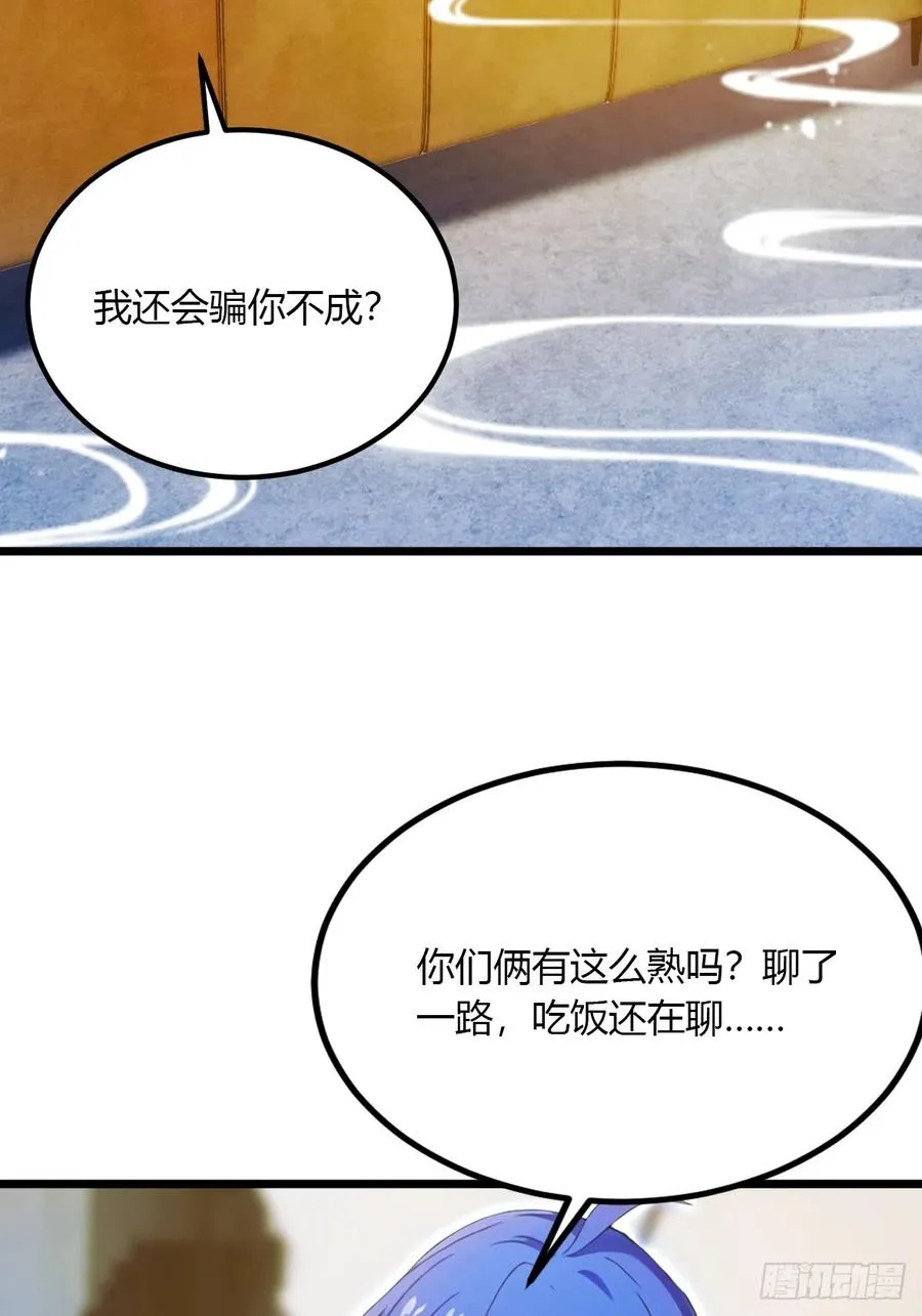 第40话 这就是你说的双修？75