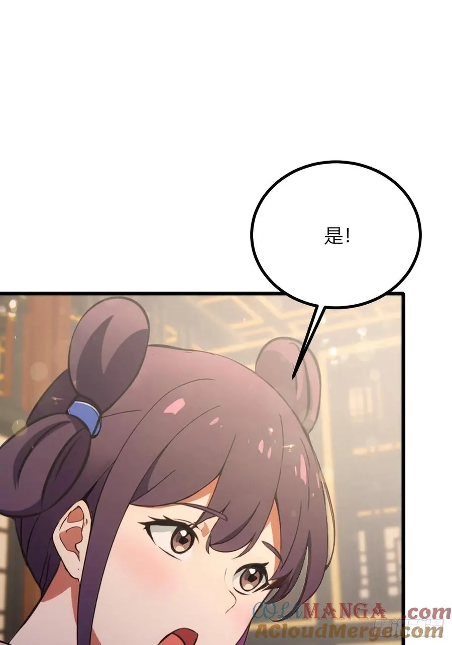 第102话 只是在利用我而已22