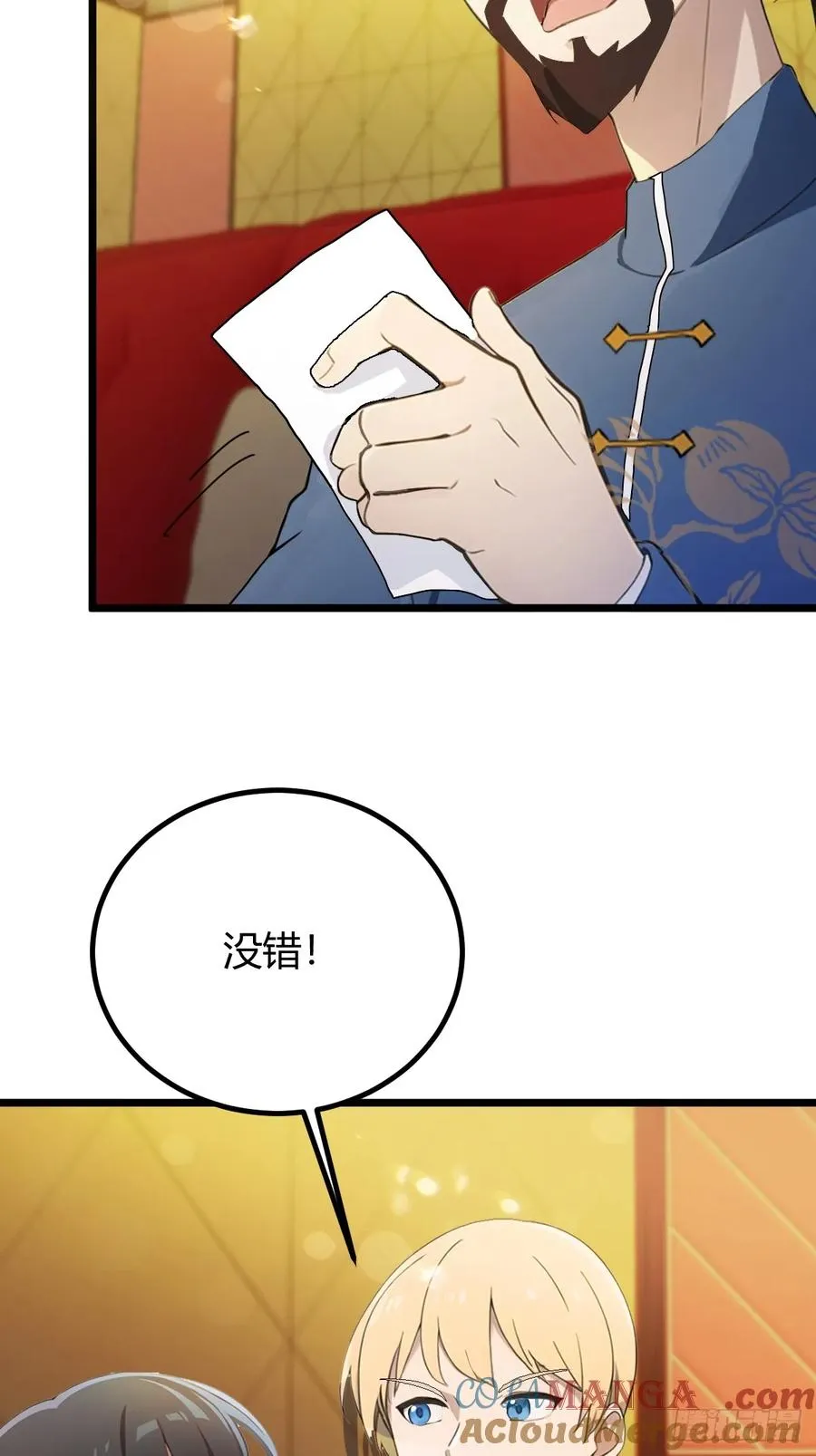 第120话 王少爷的算计8