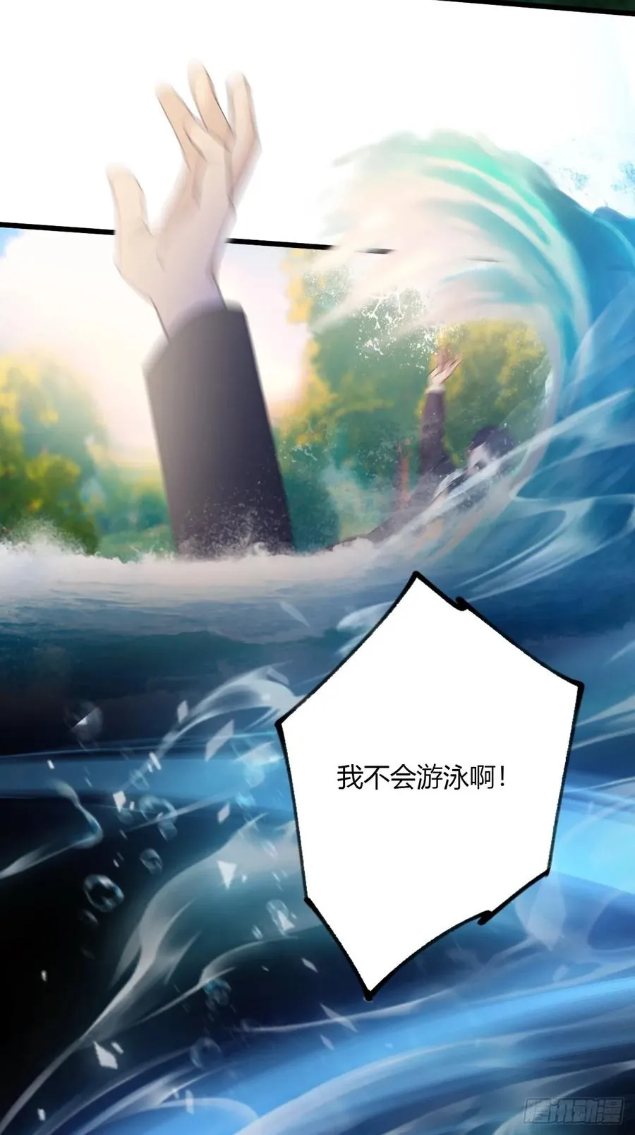 第86话 水龙咒29