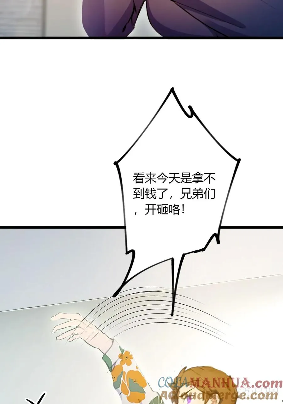 第50话 我是你师叔6