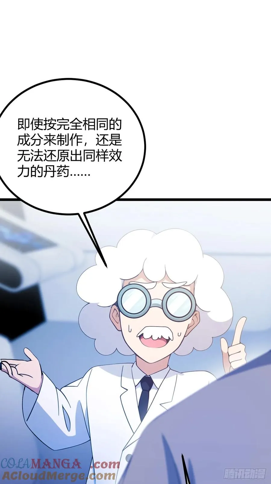 第116话 快把生米煮成熟饭2