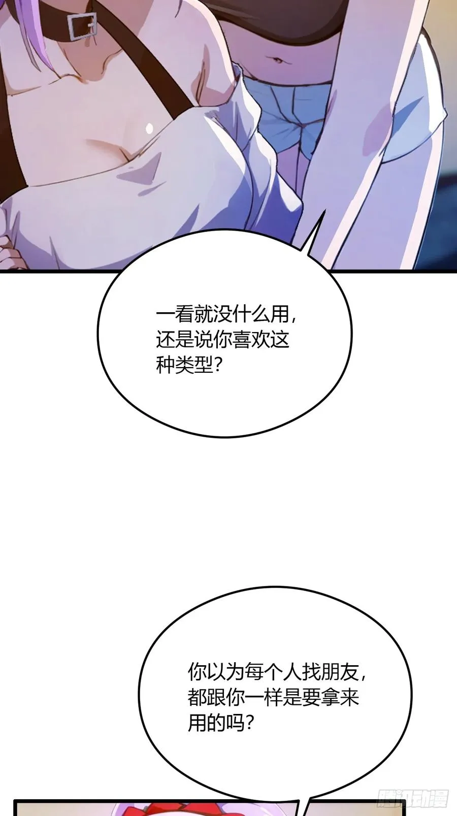 第22话 你的枪管有点软19
