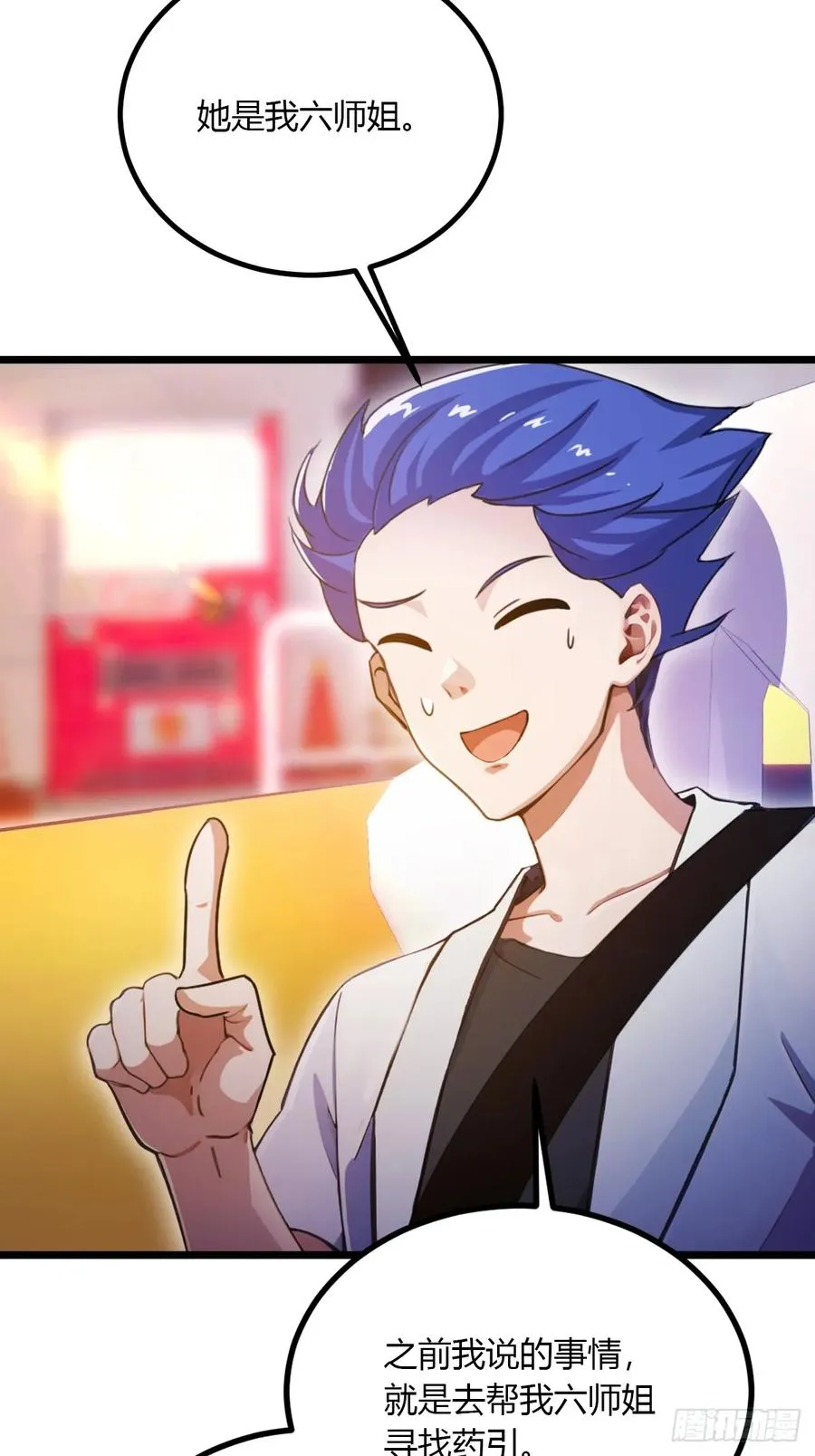 第97话 见家长？！9