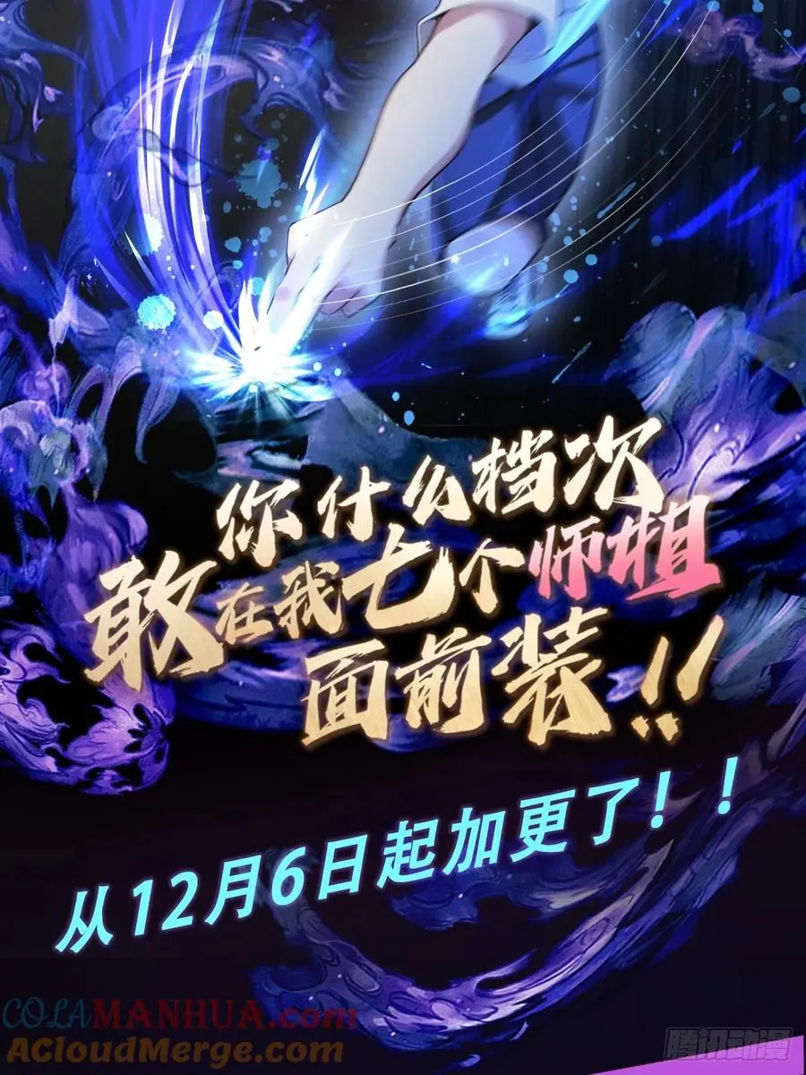 第59话 酒肉和尚60