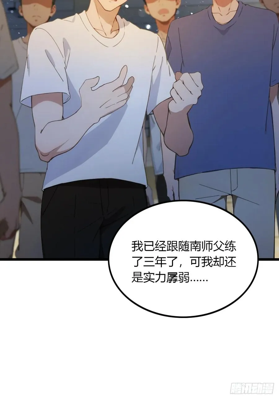 第54话 打不过就摇人儿是吧19