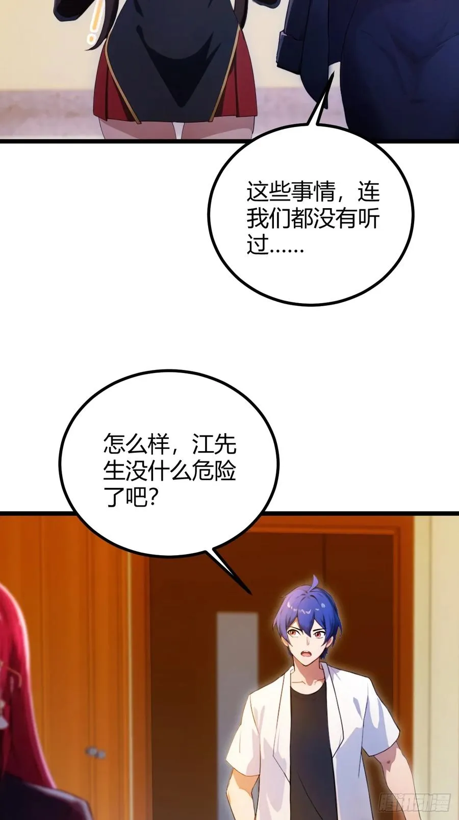 第127话 婚礼7