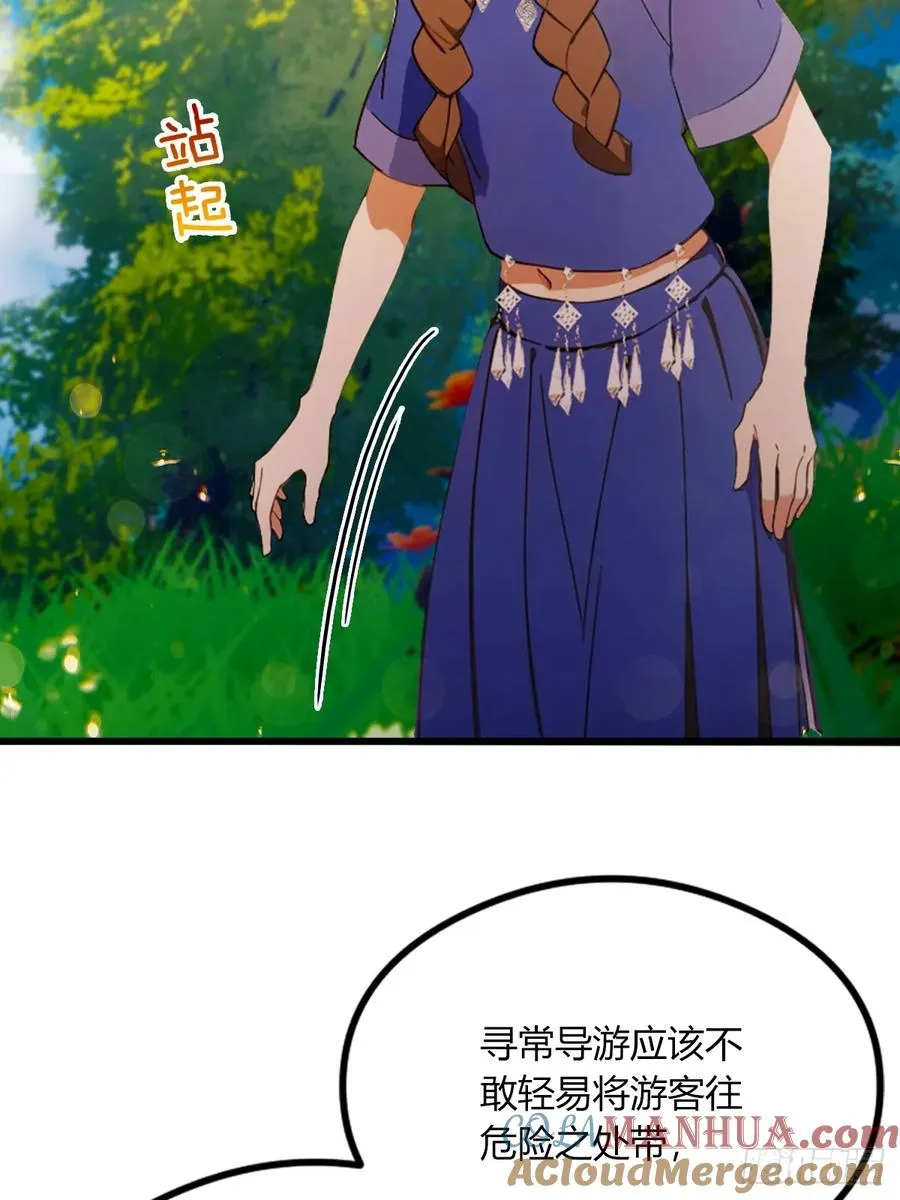 第77话 给我演无间道是吧39