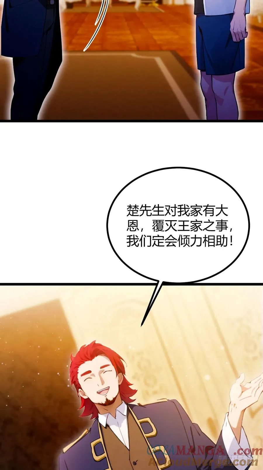 第112话 阴魂不散的王家10