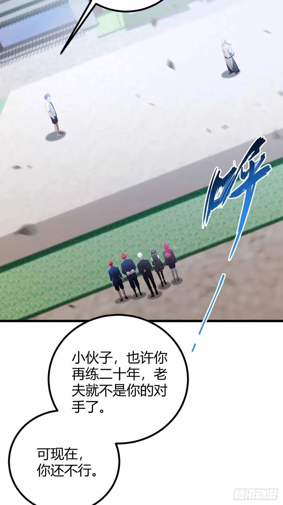 第109话 老爷子，请赐招25