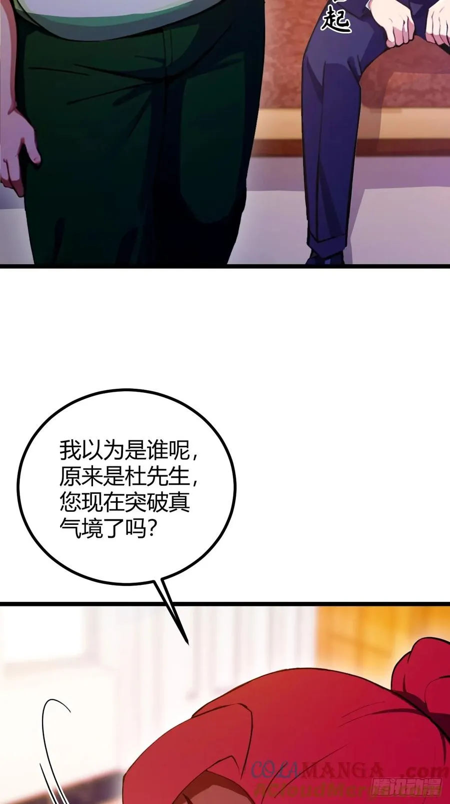 第105话 跋扈的王超英26