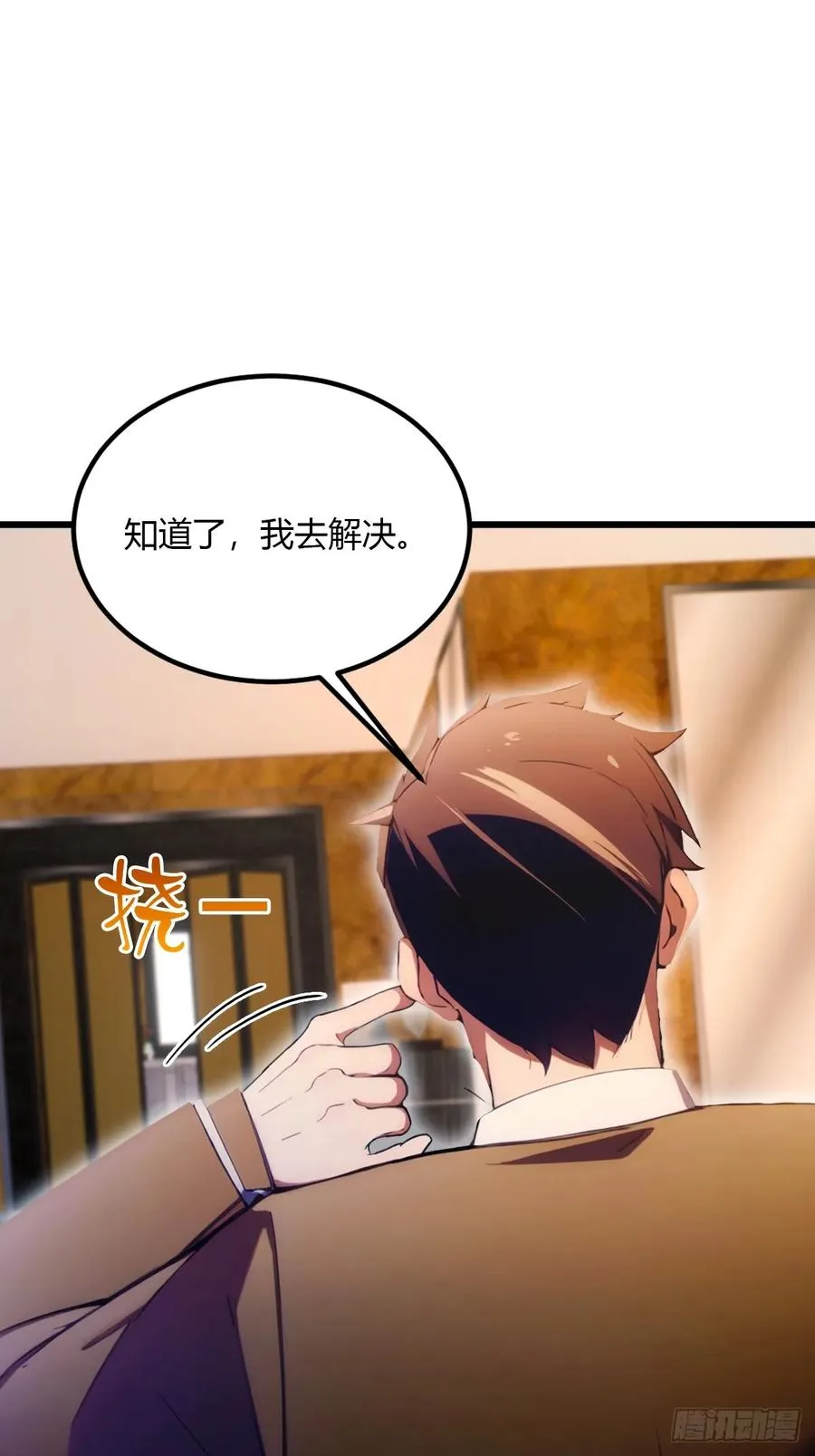 第44话 打这么多人得加钱！66