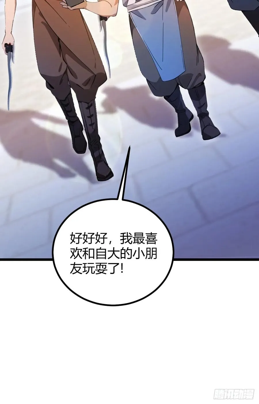 第131话 大战十三太保 25
