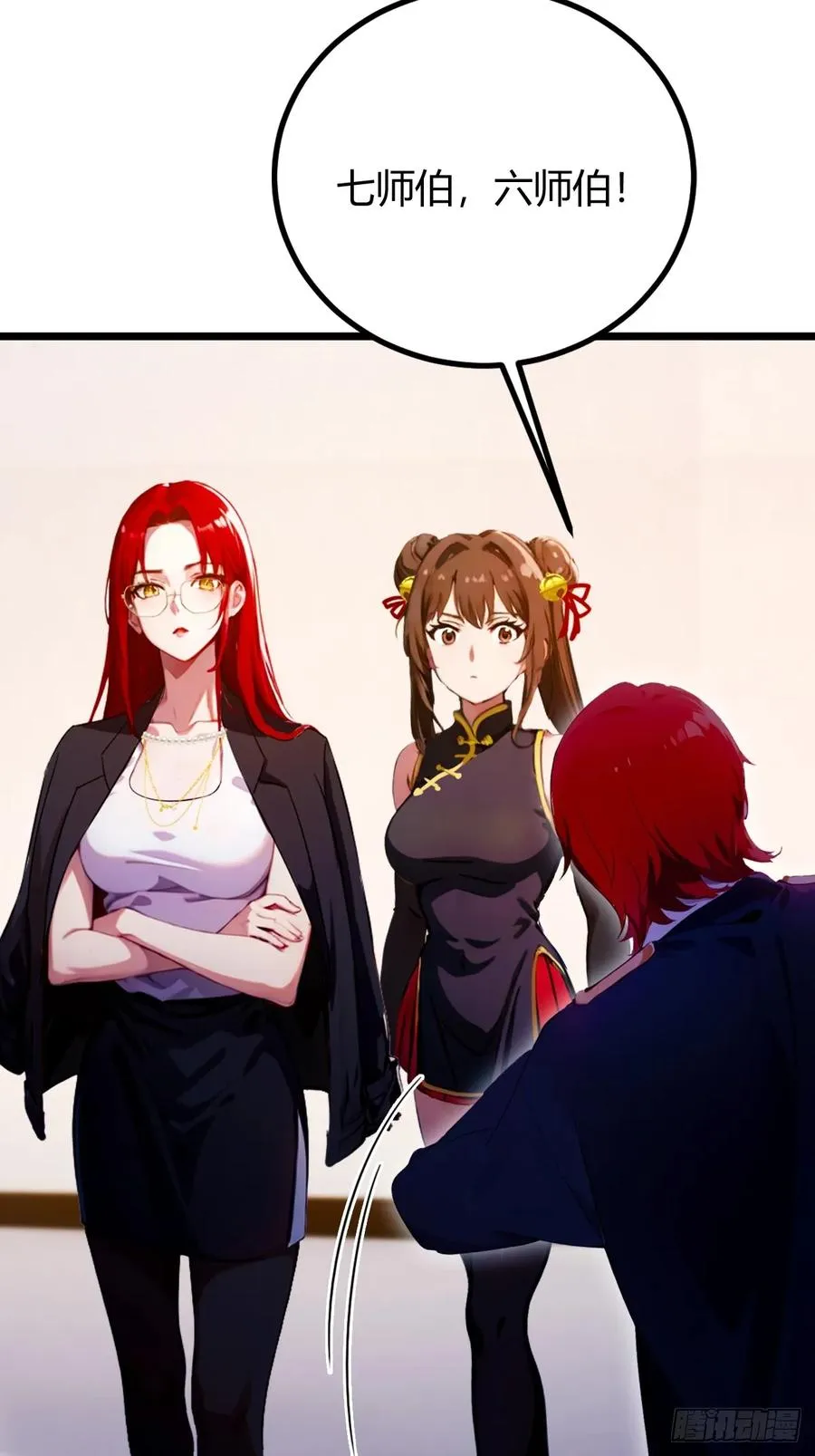 第143话 你是楚明的妻子吗？3