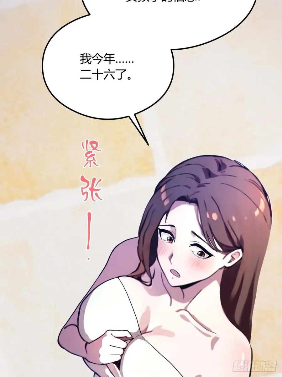 第18话 午夜缠绵19