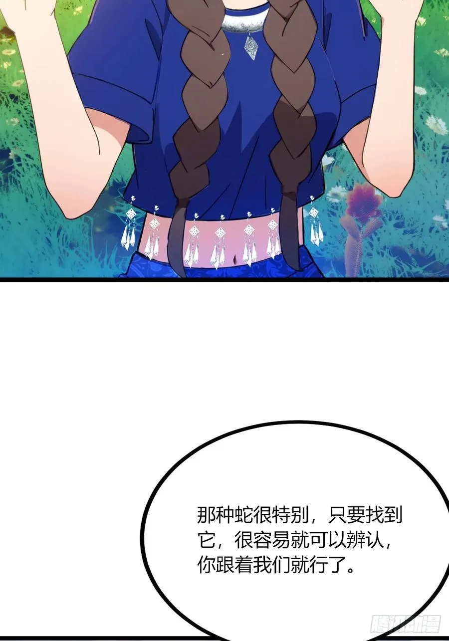 第77话 给我演无间道是吧7