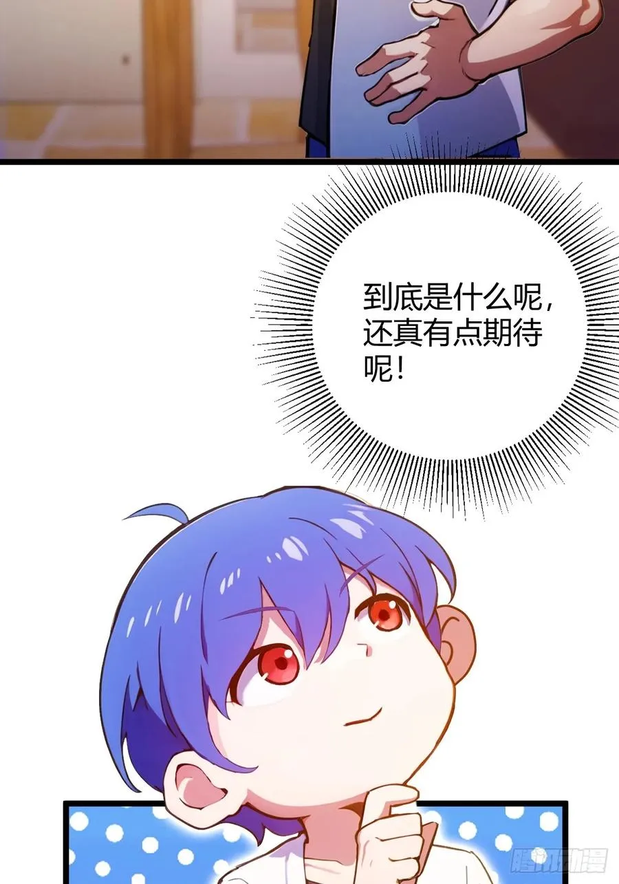 第117话 师父的神秘大礼25
