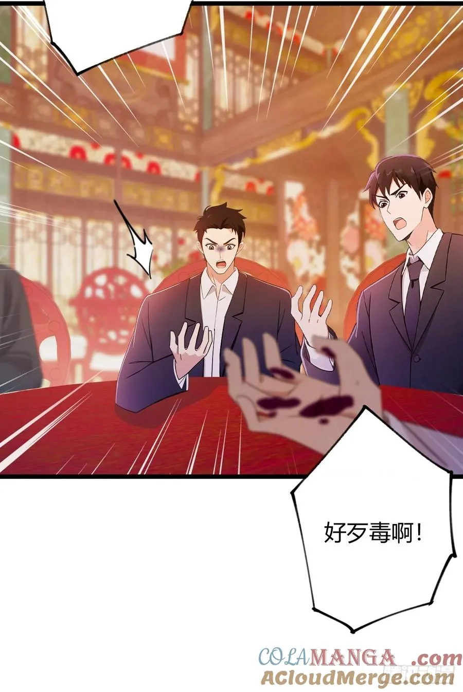 第137话 救星登场4