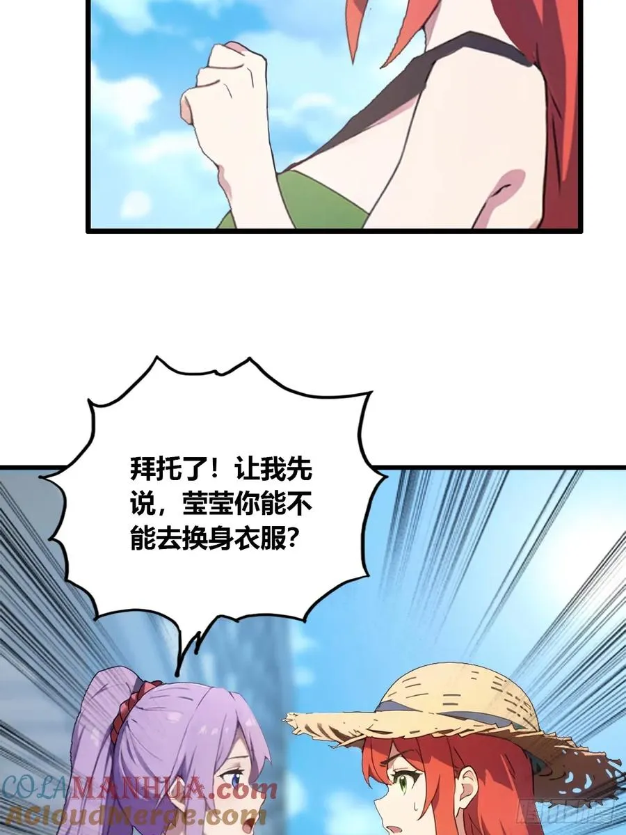 第6话 一见面就脱衣服12