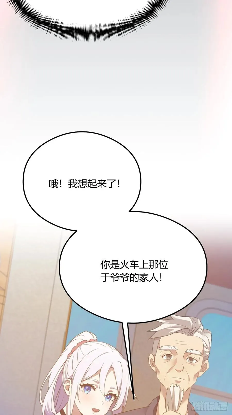 第16话 收礼只收旧手机10