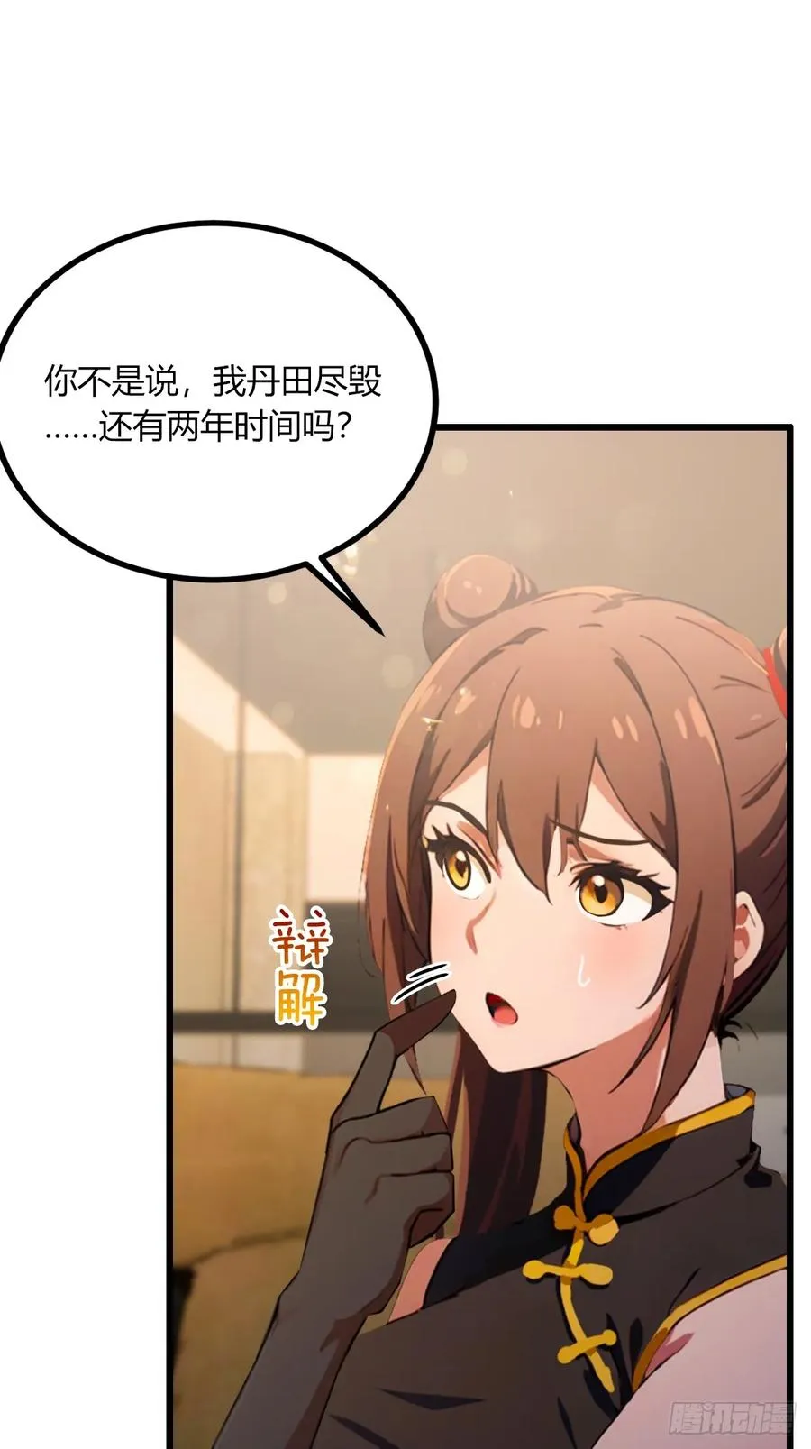 第76话 开始进山2