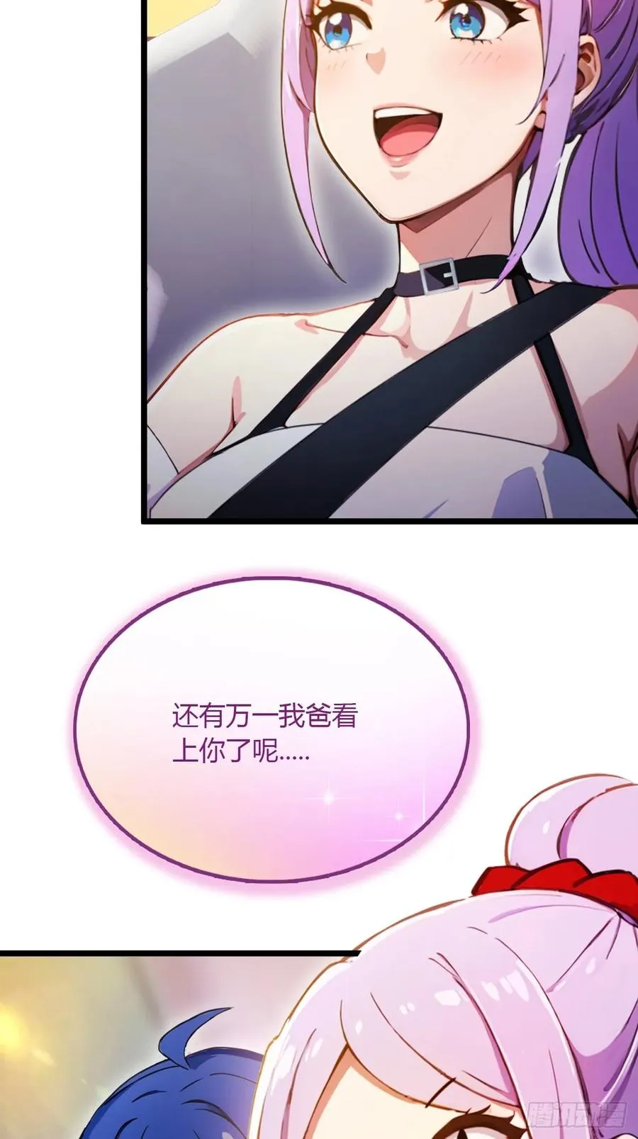 第97话 见家长？！13