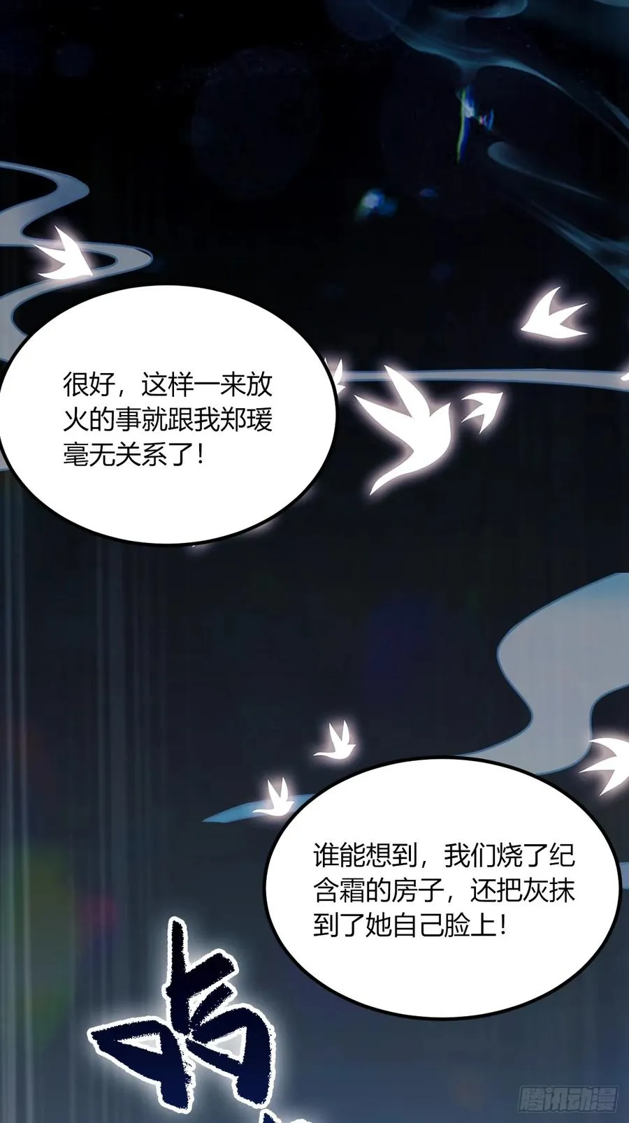 第65话 特殊的药引11
