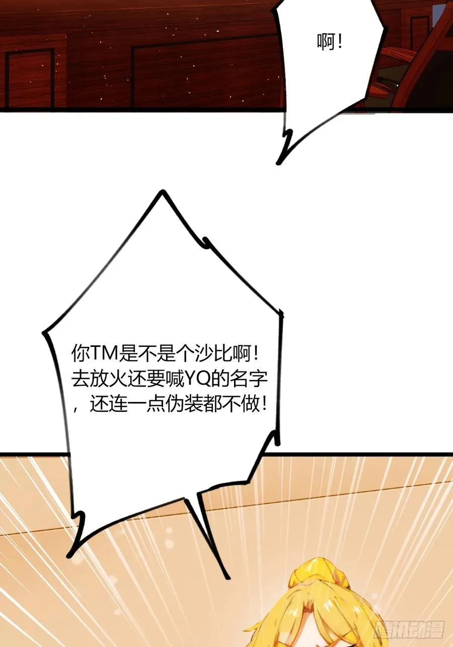 第61话 郑瑗的阴谋14