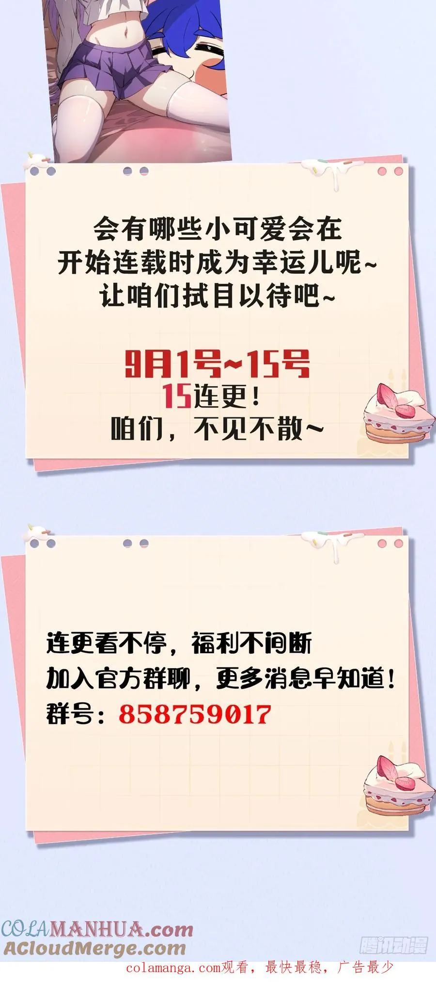 预告 人物介绍10