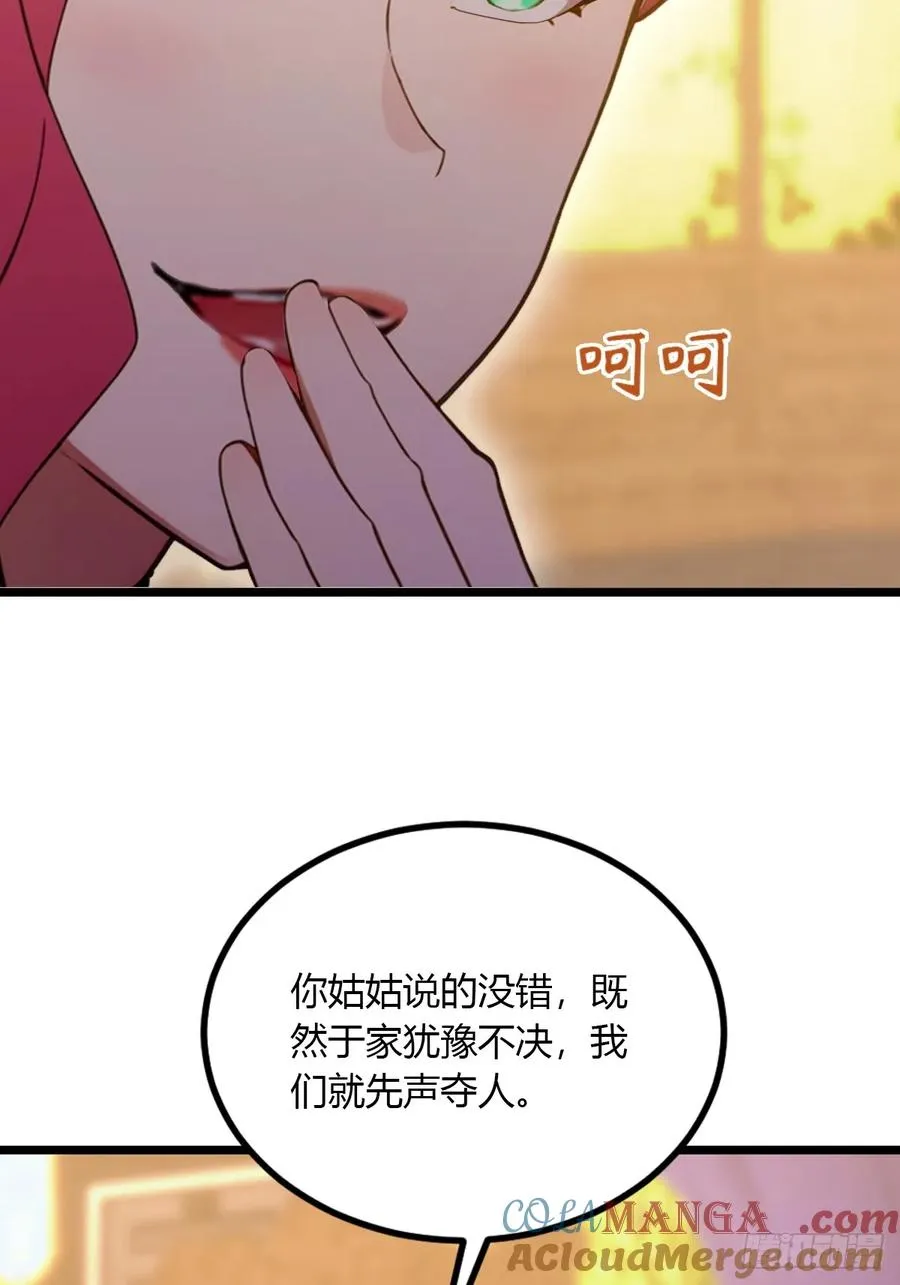 第98话 王家的阳谋36