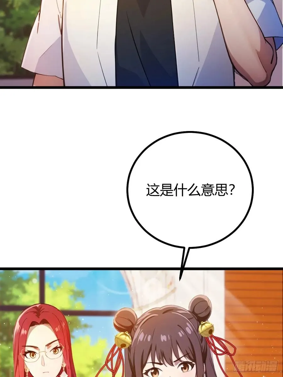 第144话 五师姐的毒咒31