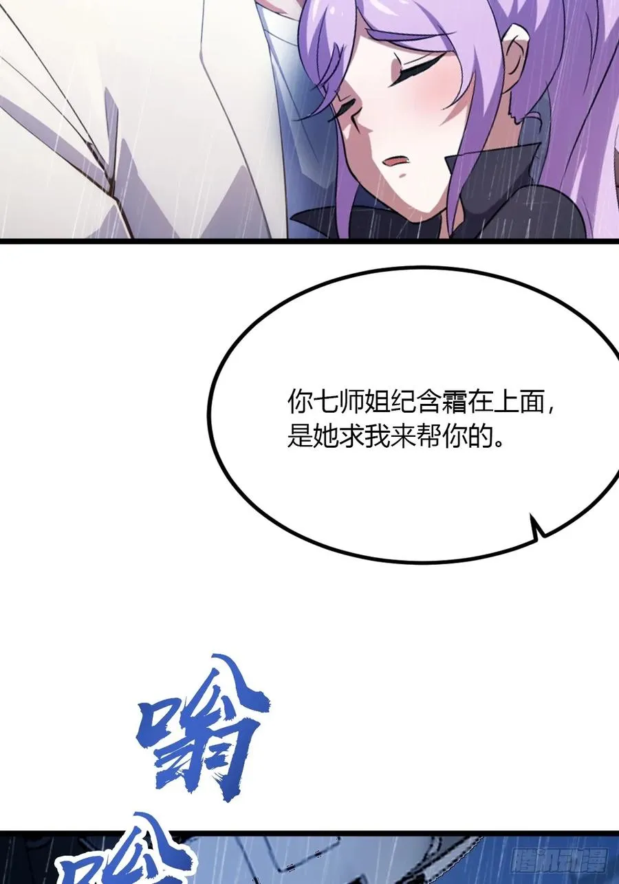 第47话 除恶务尽37
