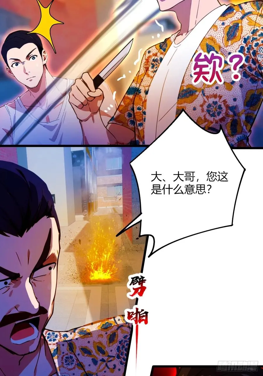 第32话 势均力敌的高手11