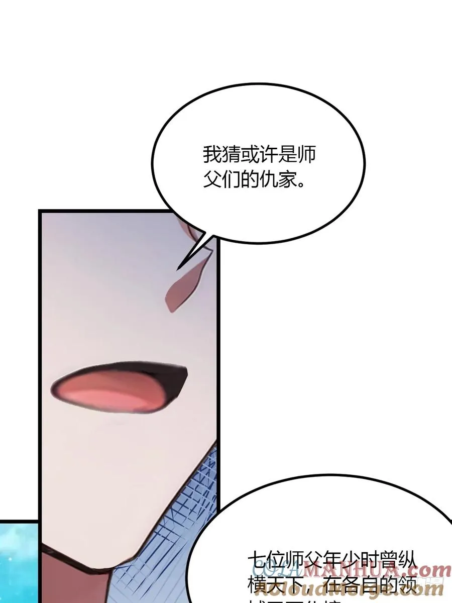 第49话 原来是一场误会84