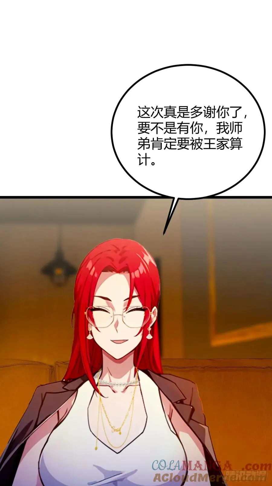 第121话 听说你想网暴我？24