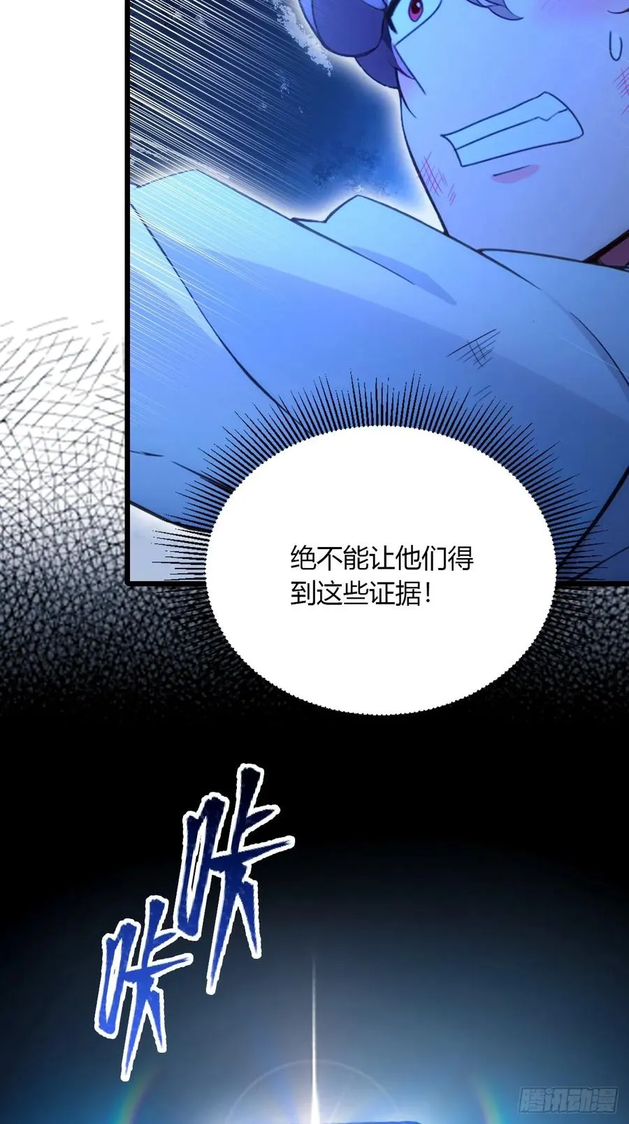 第58话 螳螂捕蝉，黄雀在后49