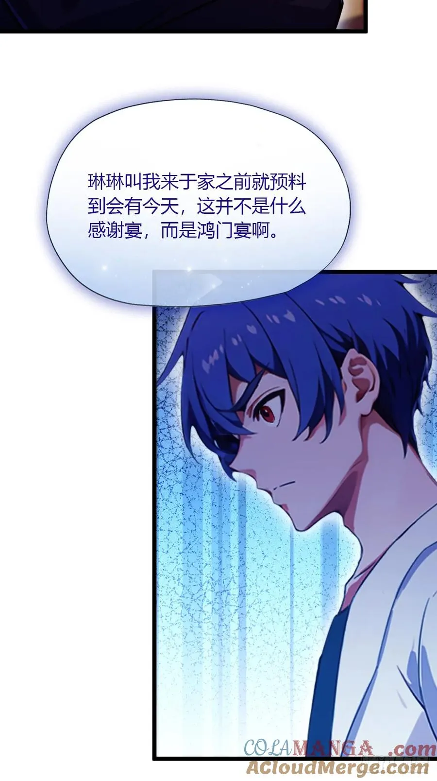 第97话 见家长？！22
