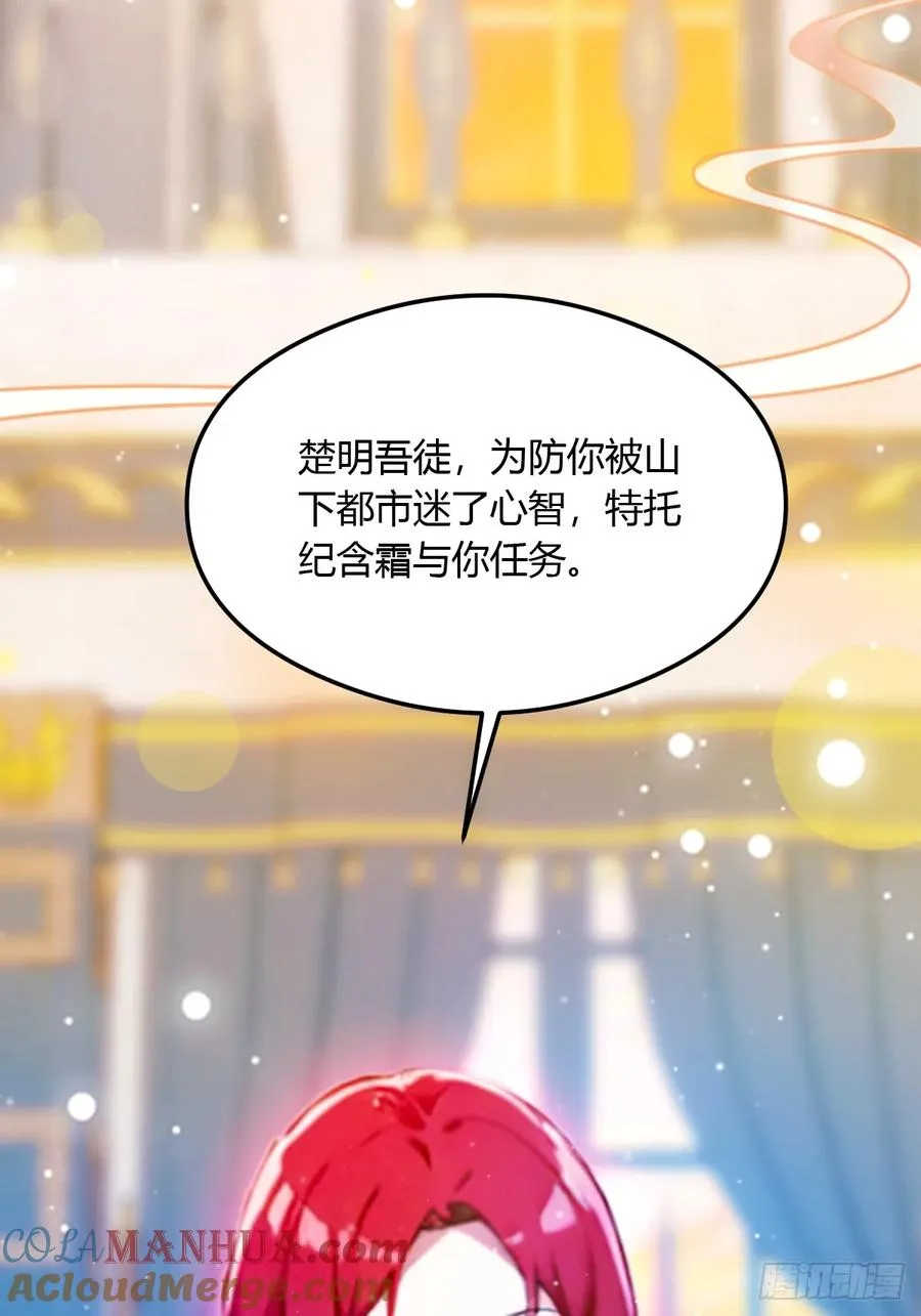 第27话 你也想当喷射战士？16