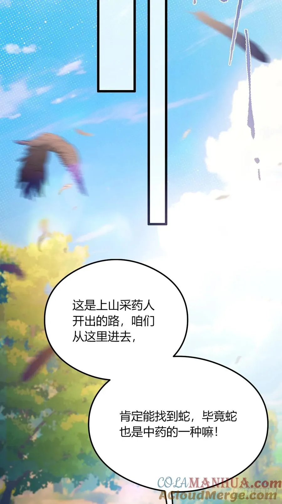 第76话 开始进山36