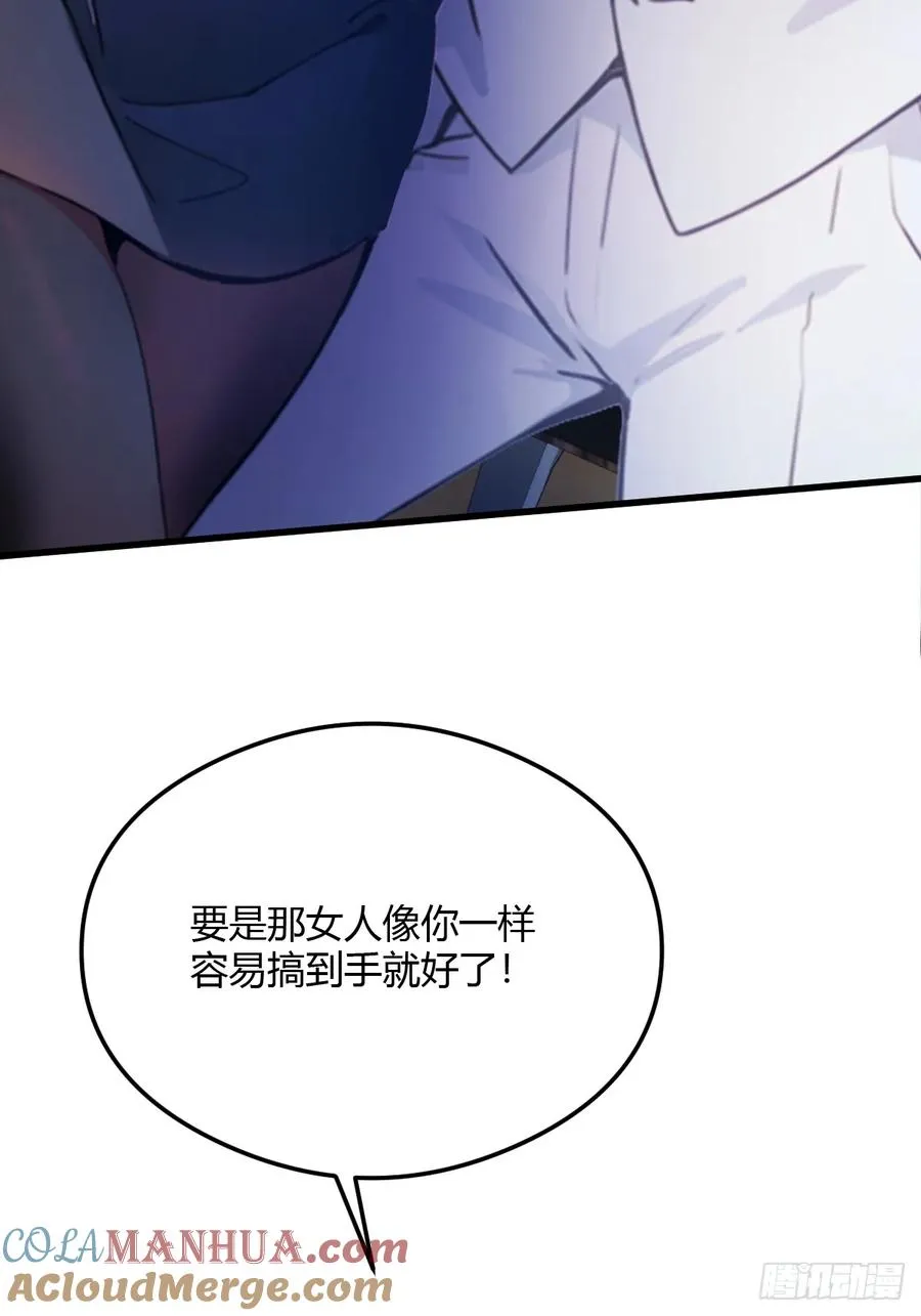 第28话 富婆被下毒6